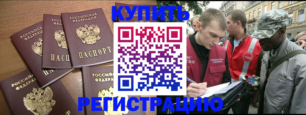 временная регистрация собственник в Зернограде