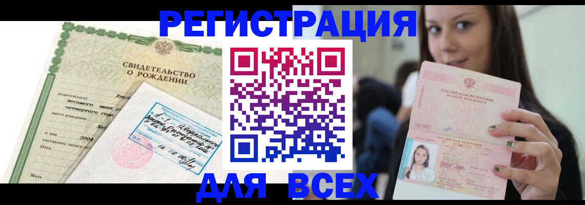 прописка от собственника в Зернограде