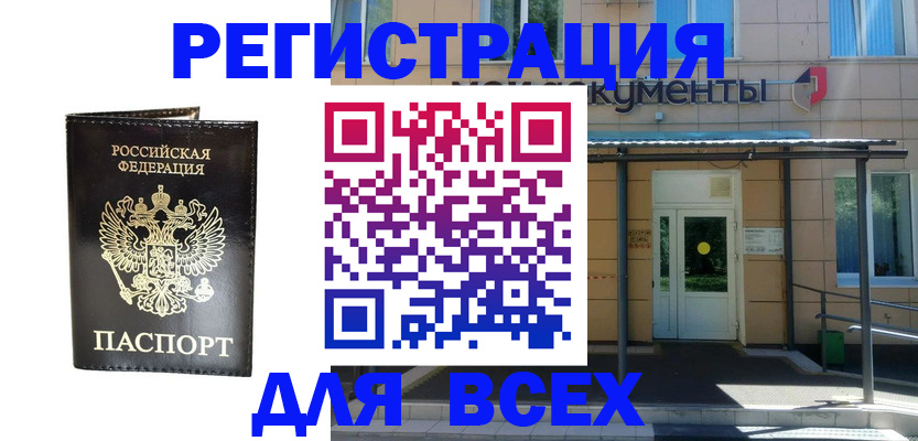 прописка от собственника в Зернограде